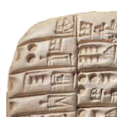 Tablette d'argile Sumérienne d'écriture cunéiforme